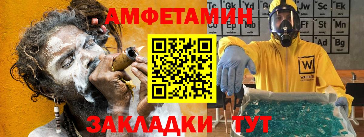 Людиново  Amphetamine Premium  кракен ССЫЛКА  Вход с VPN  Amphetamine 