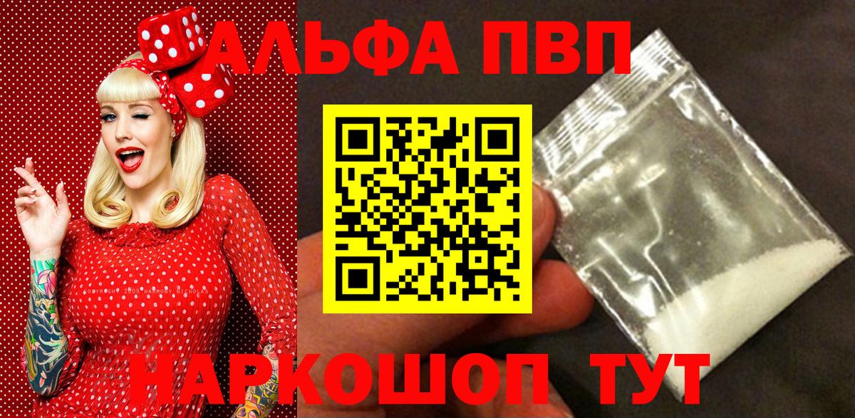 где купить наркотик  Alpha PVP крисы CK  Вход с VPN  Людиново  A-PVP 