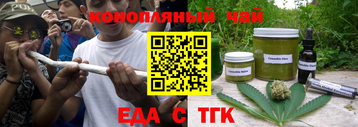 Canna-Cookies марихуана  Вход с VPN  Людиново 