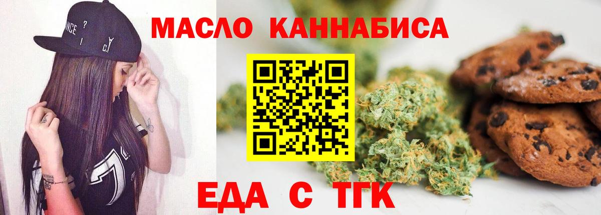 Cannafood конопля Людиново