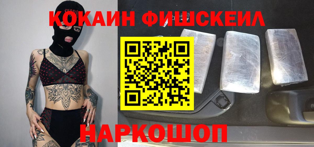 Cocaine Колумбийский  Вход с VPN  Людиново  КОКАИН Эквадор 