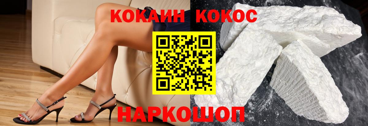Cocaine 99% Людиново