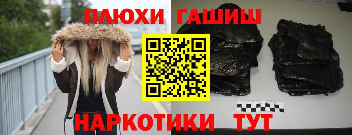 Гашиш AMNESIA HAZE  ГАШ  Людиново  Вход с VPN 