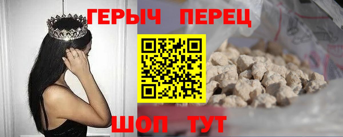 Людиново  Героин Heroin  Вход с VPN 