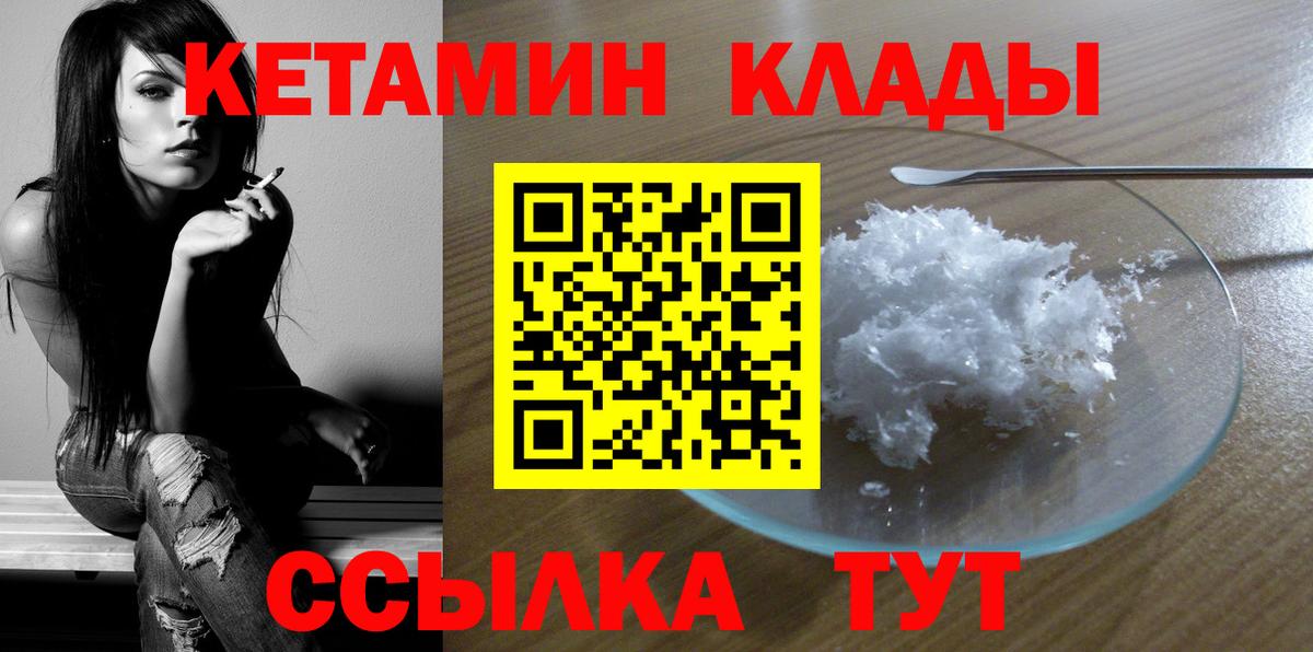 OMG вход  Вход с VPN  Людиново  КЕТАМИН VHQ 