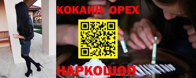 кокаин перу Донецк