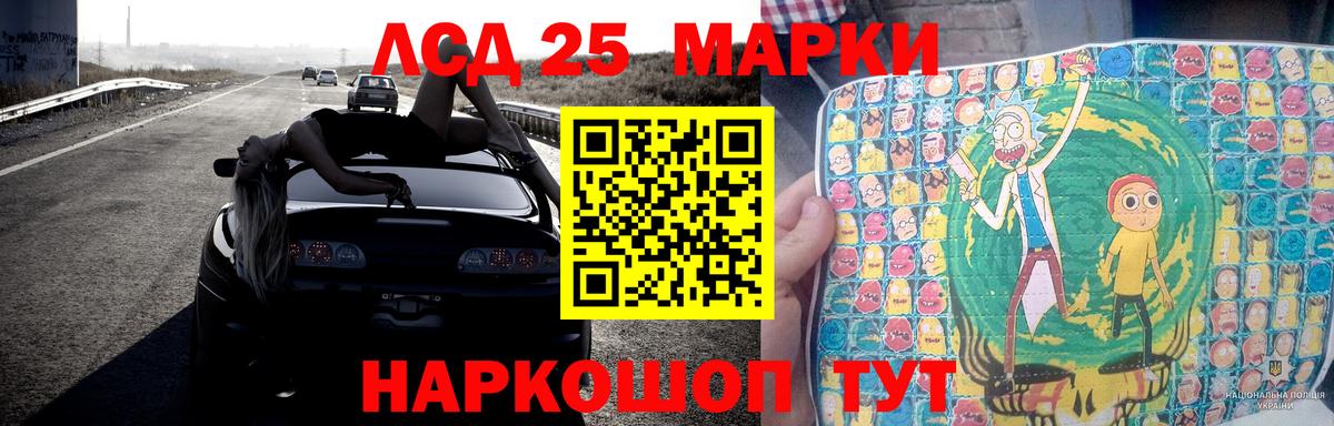 LSD-25 экстази ecstasy Людиново