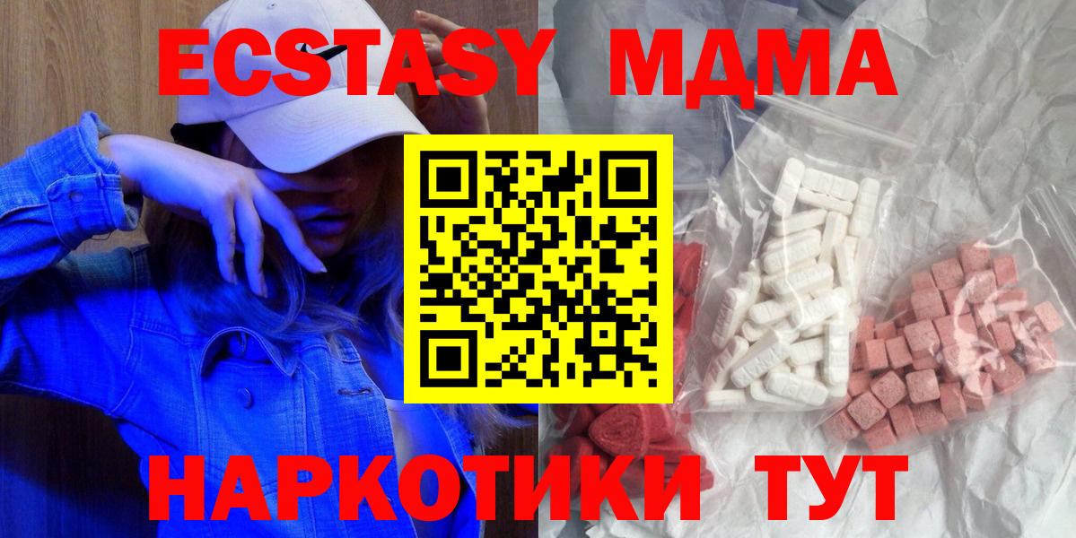 Людиново  MDMA  Вход с VPN  МДМА молли  MDMA Molly 