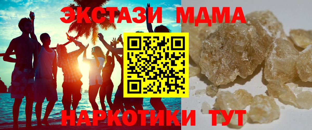 MDMA Molly Людиново