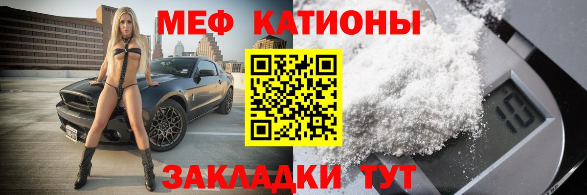 МЯУ-МЯУ  МЕФ mephedrone  МЕФ мяу мяу  Вход с VPN  Людиново 