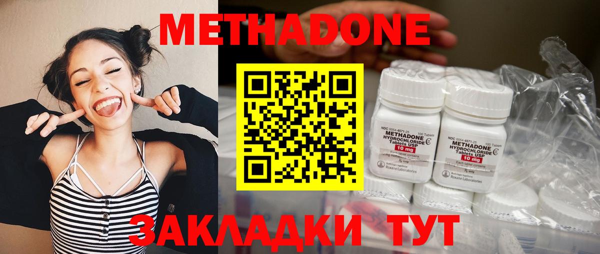 МЕТАДОН мёд  Метадон кристалл  Людиново  Вход с VPN 
