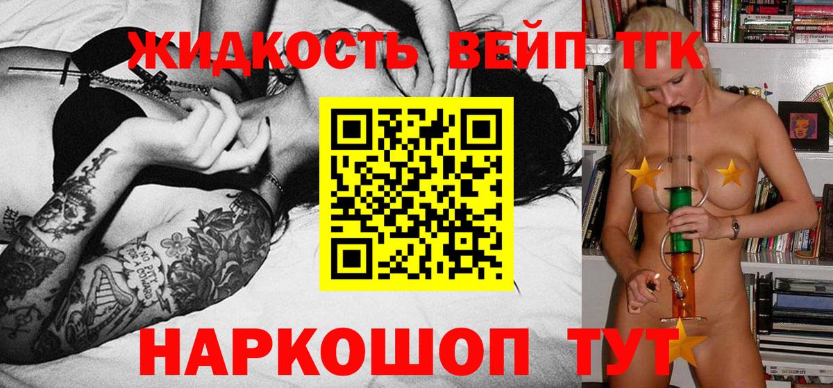 Дистиллят ТГК THC oil Людиново