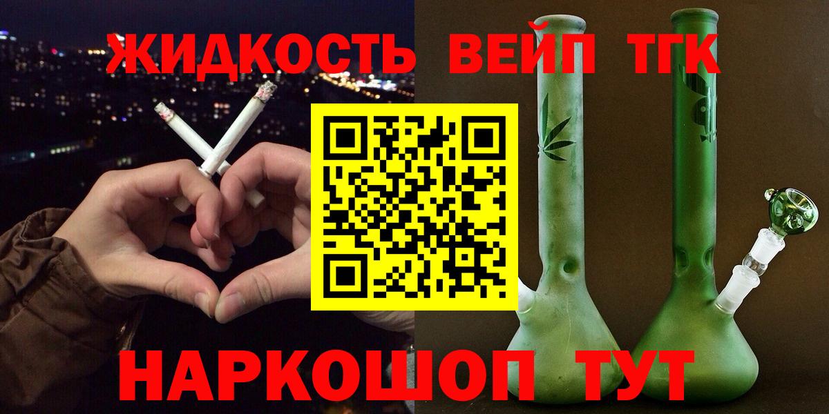 Людиново  Дистиллят ТГК вейп  Дистиллят ТГК жижа  хочу   Вход с VPN 
